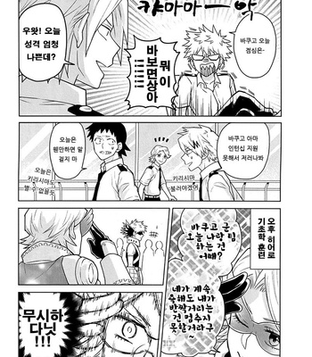 [Gang Age/ choke] and – Boku no Hero Academia dj [KR] – Gay Manga sex 8
