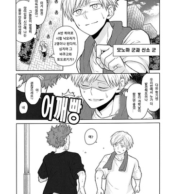 [Gang Age/ choke] and – Boku no Hero Academia dj [KR] – Gay Manga sex 11