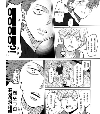 [Gang Age/ choke] and – Boku no Hero Academia dj [KR] – Gay Manga sex 12