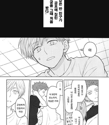 [Gang Age/ choke] and – Boku no Hero Academia dj [KR] – Gay Manga sex 16