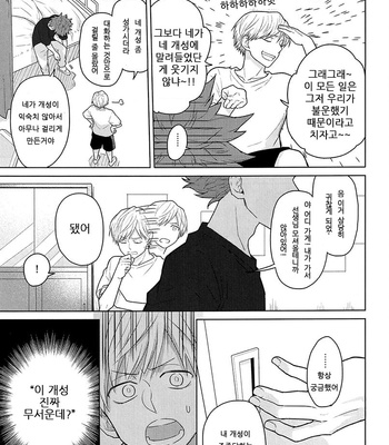 [Gang Age/ choke] and – Boku no Hero Academia dj [KR] – Gay Manga sex 17