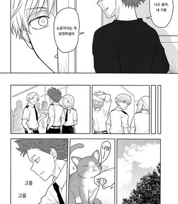 [Gang Age/ choke] and – Boku no Hero Academia dj [KR] – Gay Manga sex 18