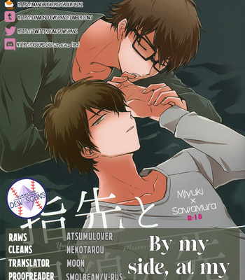 Gay Manga - [POW! (Peririko)] Yubisaki to Mesen no Saki – Daiya no Ace dj [Eng] – Gay Manga