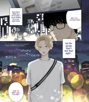 [FUMIKAWA Jimi] Page o Mekuru Sono Mae ni [Eng] – Gay Manga sex 2