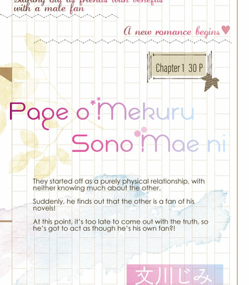 [FUMIKAWA Jimi] Page o Mekuru Sono Mae ni [Eng] – Gay Manga sex 3