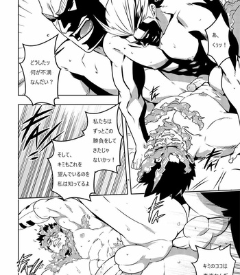 [Mazjojo] BURST OUT!! – Boku no Hero Academia dj [JP] – Gay Manga sex 17
