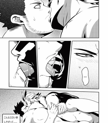 [Mazjojo] BURST OUT!! – Boku no Hero Academia dj [JP] – Gay Manga sex 22