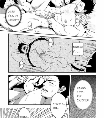 [Mazjojo] BURST OUT!! – Boku no Hero Academia dj [JP] – Gay Manga sex 24