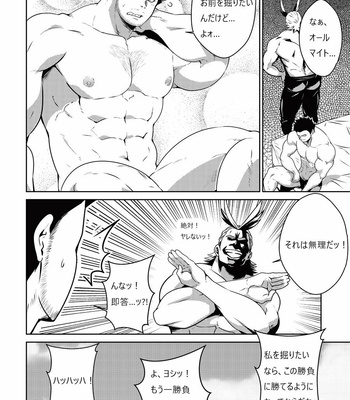 [Mazjojo] BURST OUT!! – Boku no Hero Academia dj [JP] – Gay Manga sex 27