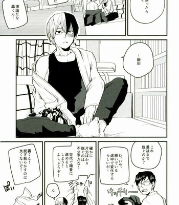 [kimitosekai] Hayakigaetosetora – Boku no Hero Academia dj [JP] – Gay Manga sex 5