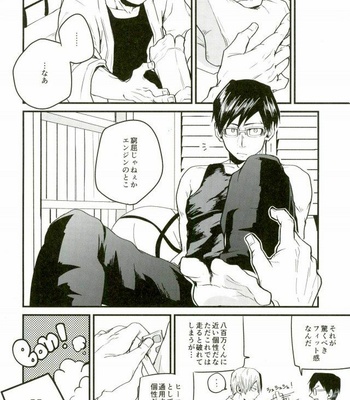 [kimitosekai] Hayakigaetosetora – Boku no Hero Academia dj [JP] – Gay Manga sex 6