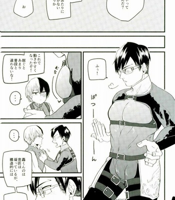 [kimitosekai] Hayakigaetosetora – Boku no Hero Academia dj [JP] – Gay Manga sex 11