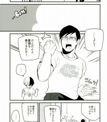 [kimitosekai] Hayakigaetosetora – Boku no Hero Academia dj [JP] – Gay Manga sex 13