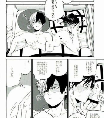 [kimitosekai] Hayakigaetosetora – Boku no Hero Academia dj [JP] – Gay Manga sex 25