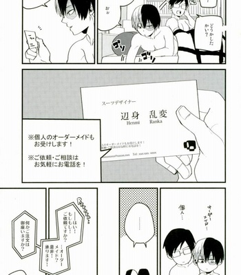 [kimitosekai] Hayakigaetosetora – Boku no Hero Academia dj [JP] – Gay Manga sex 26