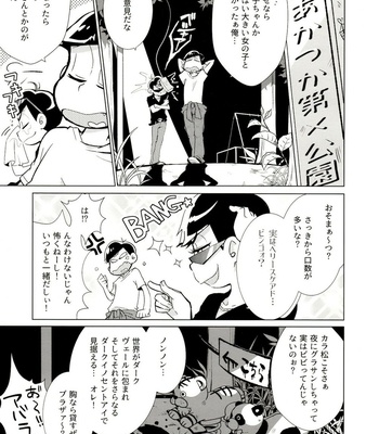 [Sorya Annmarida (Shikanosuke)] Obake Yori Kowai!- Osomatsu-san dj [JP] – Gay Manga sex 4