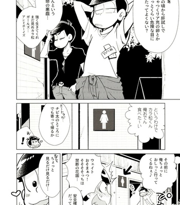 [Sorya Annmarida (Shikanosuke)] Obake Yori Kowai!- Osomatsu-san dj [JP] – Gay Manga sex 5