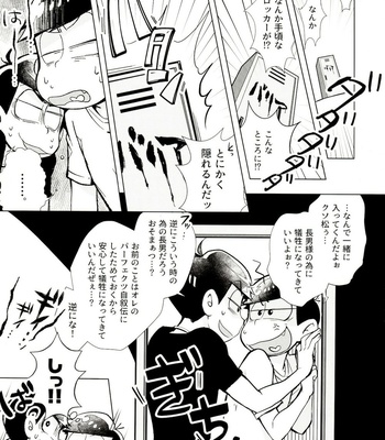 [Sorya Annmarida (Shikanosuke)] Obake Yori Kowai!- Osomatsu-san dj [JP] – Gay Manga sex 8