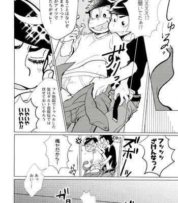 [Sorya Annmarida (Shikanosuke)] Obake Yori Kowai!- Osomatsu-san dj [JP] – Gay Manga sex 13