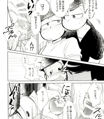 [Sorya Annmarida (Shikanosuke)] Obake Yori Kowai!- Osomatsu-san dj [JP] – Gay Manga sex 15