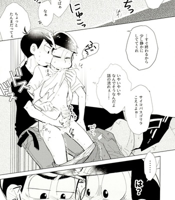 [Sorya Annmarida (Shikanosuke)] Obake Yori Kowai!- Osomatsu-san dj [JP] – Gay Manga sex 16