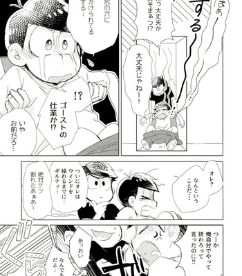 [Sorya Annmarida (Shikanosuke)] Obake Yori Kowai!- Osomatsu-san dj [JP] – Gay Manga sex 26
