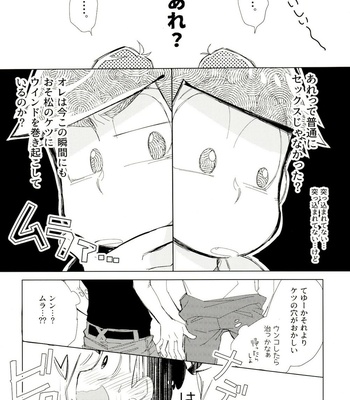 [Sorya Annmarida (Shikanosuke)] Obake Yori Kowai!- Osomatsu-san dj [JP] – Gay Manga sex 30