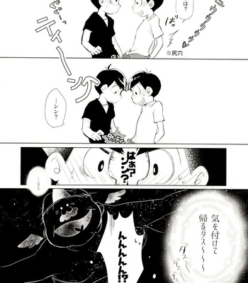 [Sorya Annmarida (Shikanosuke)] Obake Yori Kowai!- Osomatsu-san dj [JP] – Gay Manga sex 31