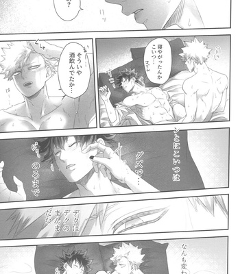 [Hobakununo (Asanuno)] DANCE WITH ME – Boku no Hero Academia dj [JP] – Gay Manga sex 36