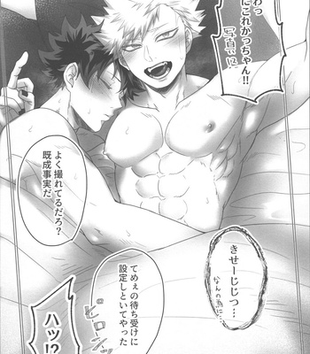 [Hobakununo (Asanuno)] DANCE WITH ME – Boku no Hero Academia dj [JP] – Gay Manga sex 45