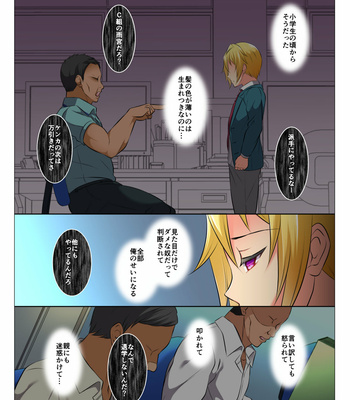 [Chiharu] Mob Rape BL ~Teikou dekinai Joukyou de Ika Saretsuzukeru Danshi-tachi [JP] – Gay Manga sex 9