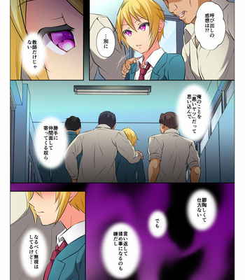 [Chiharu] Mob Rape BL ~Teikou dekinai Joukyou de Ika Saretsuzukeru Danshi-tachi [JP] – Gay Manga sex 14