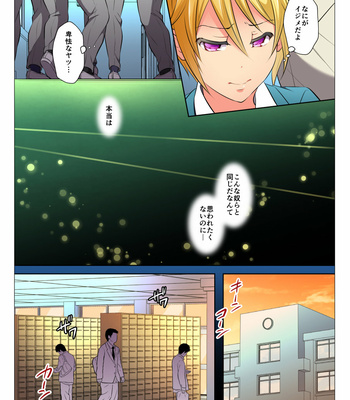 [Chiharu] Mob Rape BL ~Teikou dekinai Joukyou de Ika Saretsuzukeru Danshi-tachi [JP] – Gay Manga sex 15