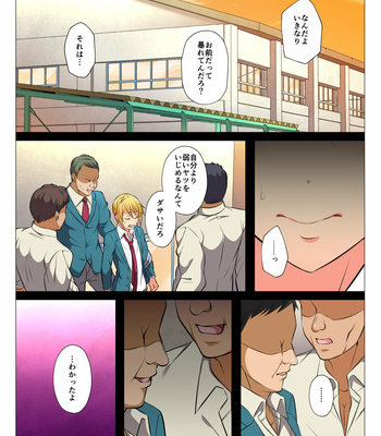 [Chiharu] Mob Rape BL ~Teikou dekinai Joukyou de Ika Saretsuzukeru Danshi-tachi [JP] – Gay Manga sex 20