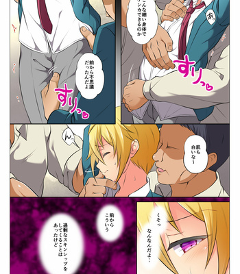 [Chiharu] Mob Rape BL ~Teikou dekinai Joukyou de Ika Saretsuzukeru Danshi-tachi [JP] – Gay Manga sex 23