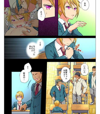 [Chiharu] Mob Rape BL ~Teikou dekinai Joukyou de Ika Saretsuzukeru Danshi-tachi [JP] – Gay Manga sex 30