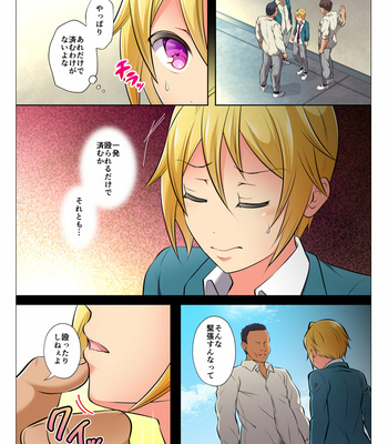 [Chiharu] Mob Rape BL ~Teikou dekinai Joukyou de Ika Saretsuzukeru Danshi-tachi [JP] – Gay Manga sex 33