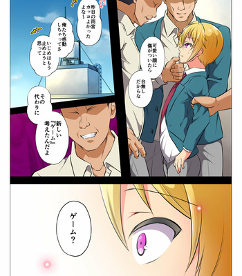 [Chiharu] Mob Rape BL ~Teikou dekinai Joukyou de Ika Saretsuzukeru Danshi-tachi [JP] – Gay Manga sex 34