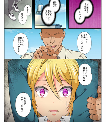 [Chiharu] Mob Rape BL ~Teikou dekinai Joukyou de Ika Saretsuzukeru Danshi-tachi [JP] – Gay Manga sex 41