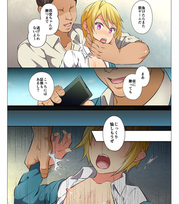 [Chiharu] Mob Rape BL ~Teikou dekinai Joukyou de Ika Saretsuzukeru Danshi-tachi [JP] – Gay Manga sex 49