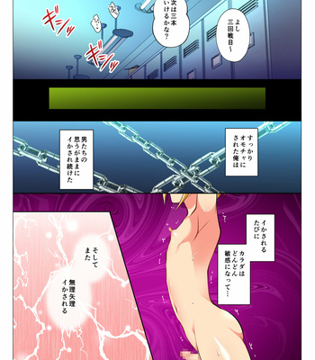 [Chiharu] Mob Rape BL ~Teikou dekinai Joukyou de Ika Saretsuzukeru Danshi-tachi [JP] – Gay Manga sex 67