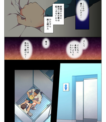 [Chiharu] Mob Rape BL ~Teikou dekinai Joukyou de Ika Saretsuzukeru Danshi-tachi [JP] – Gay Manga sex 68
