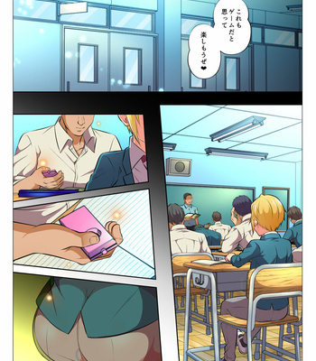 [Chiharu] Mob Rape BL ~Teikou dekinai Joukyou de Ika Saretsuzukeru Danshi-tachi [JP] – Gay Manga sex 73