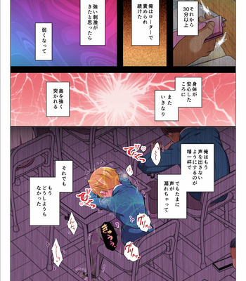 [Chiharu] Mob Rape BL ~Teikou dekinai Joukyou de Ika Saretsuzukeru Danshi-tachi [JP] – Gay Manga sex 82