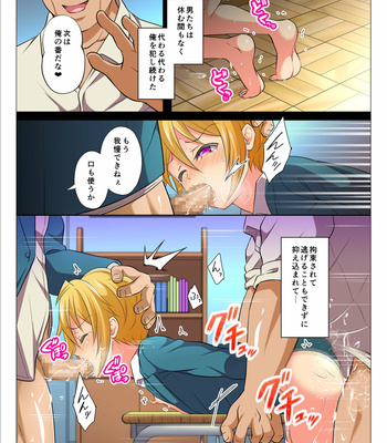 [Chiharu] Mob Rape BL ~Teikou dekinai Joukyou de Ika Saretsuzukeru Danshi-tachi [JP] – Gay Manga sex 100
