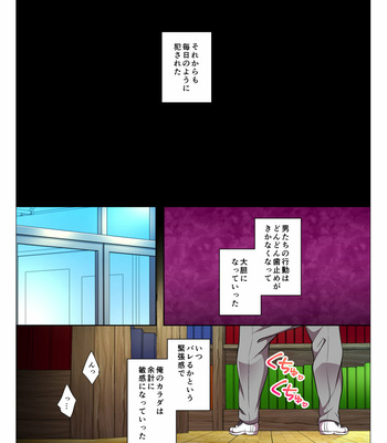 [Chiharu] Mob Rape BL ~Teikou dekinai Joukyou de Ika Saretsuzukeru Danshi-tachi [JP] – Gay Manga sex 102