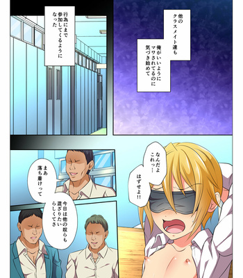 [Chiharu] Mob Rape BL ~Teikou dekinai Joukyou de Ika Saretsuzukeru Danshi-tachi [JP] – Gay Manga sex 107
