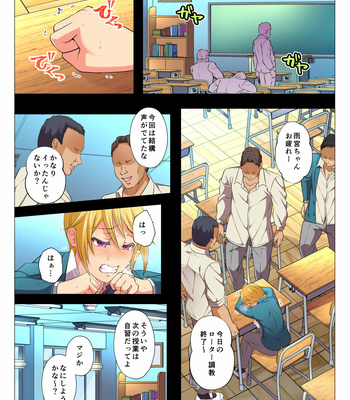 [Chiharu] Mob Rape BL ~Teikou dekinai Joukyou de Ika Saretsuzukeru Danshi-tachi [JP] – Gay Manga sex 122
