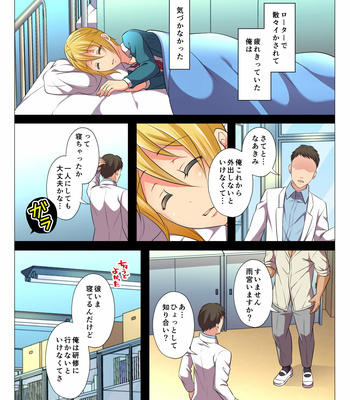 [Chiharu] Mob Rape BL ~Teikou dekinai Joukyou de Ika Saretsuzukeru Danshi-tachi [JP] – Gay Manga sex 125
