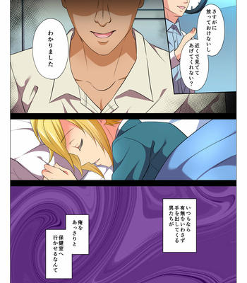 [Chiharu] Mob Rape BL ~Teikou dekinai Joukyou de Ika Saretsuzukeru Danshi-tachi [JP] – Gay Manga sex 126